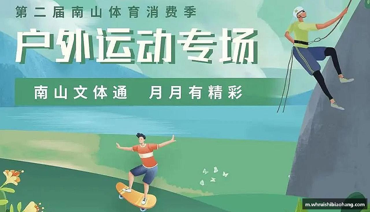 3377体育平台爱上运动，享受生活